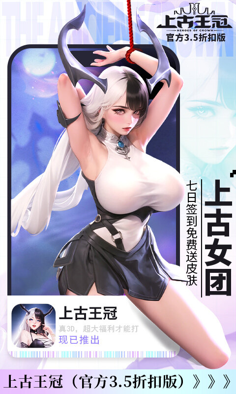 上古王冠-官方3.5折扣版游戏截图5