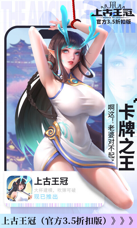 上古王冠-官方3.5折扣版游戏截图5