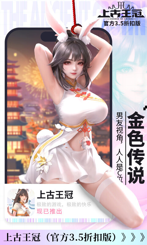 上古王冠-官方3.5折扣版游戏截图5