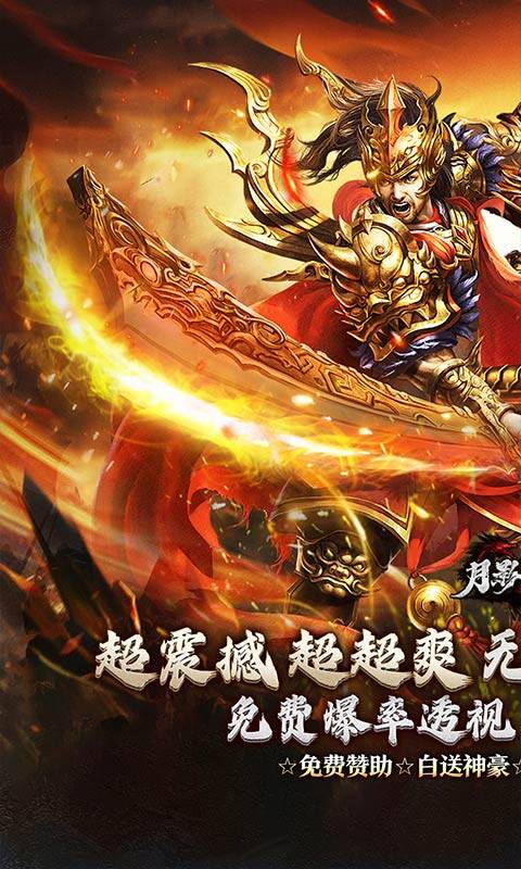 月影黑白-无限分身超超爽游戏截图5