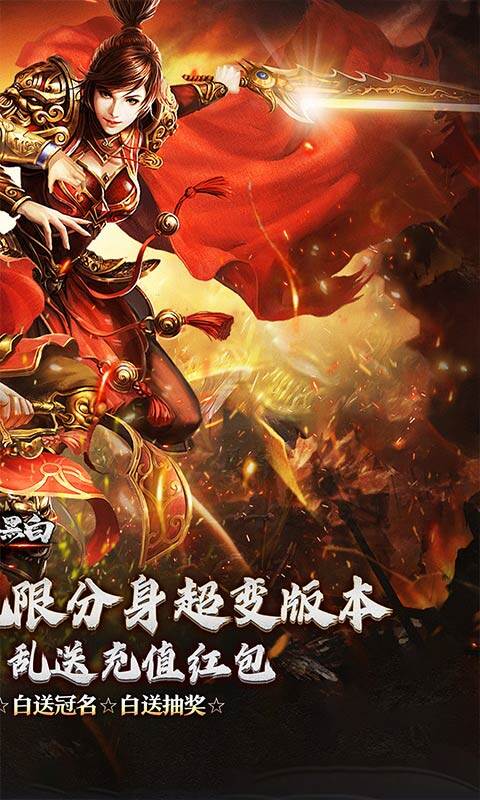 月影黑白-无限分身超超爽游戏截图5