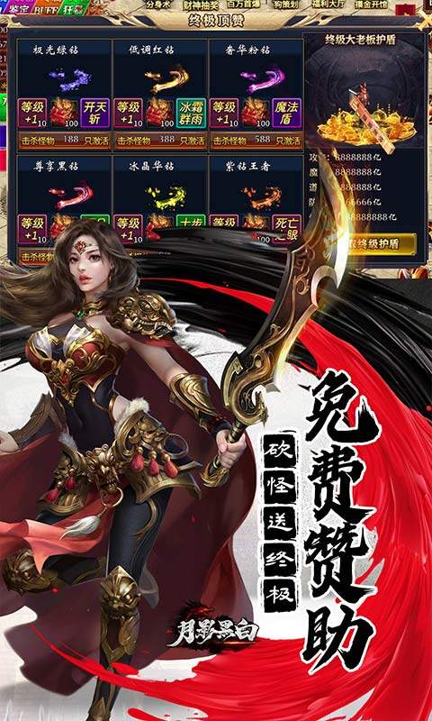 月影黑白-无限分身超超爽游戏截图5