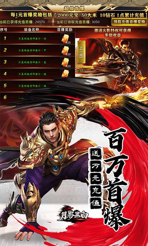 月影黑白-无限分身超超爽游戏截图5