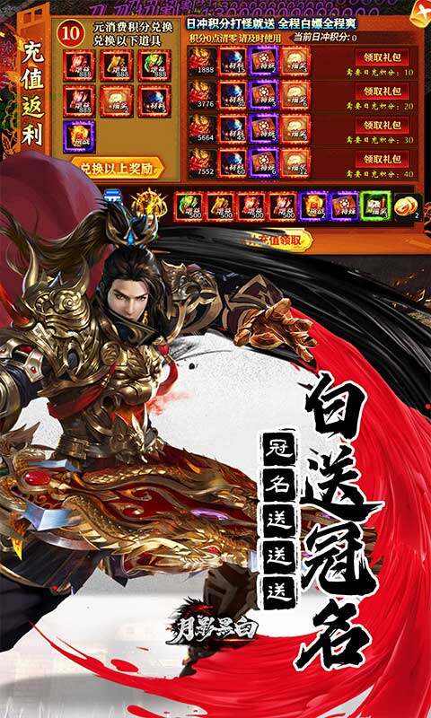 月影黑白-无限分身超超爽游戏截图5