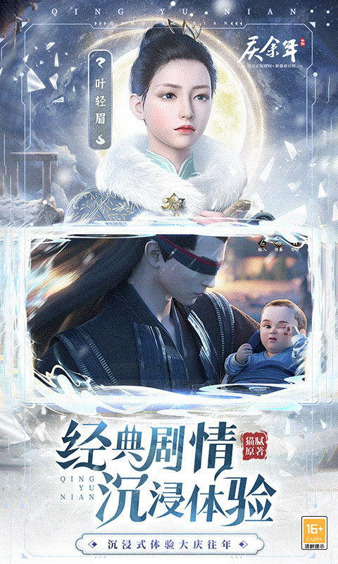 庆余年-3.5折无限打金游戏截图5