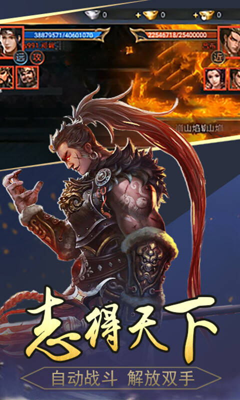三国仙侠志-0.1折智冠天下游戏截图5