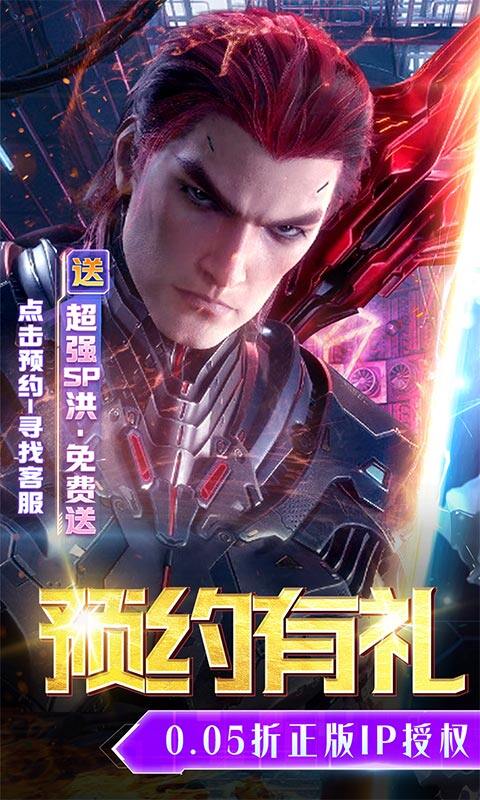 吞噬星空：黎明-0.05折送满星雷神游戏截图5