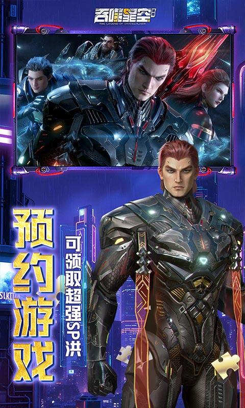 吞噬星空：黎明-0.05折送满星雷神游戏截图5