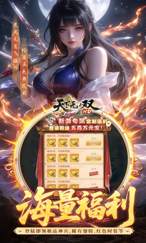 天下无双HD-0.05折千元代金版游戏截图5