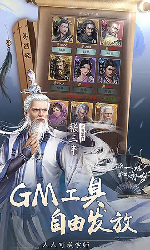 新倚天屠龙记-正版授权免费版游戏截图5