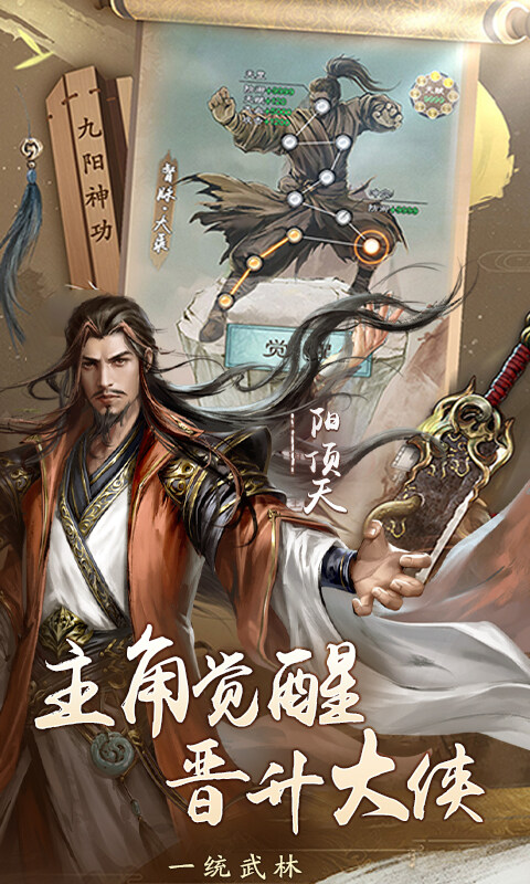 新倚天屠龙记-正版授权免费版游戏截图5