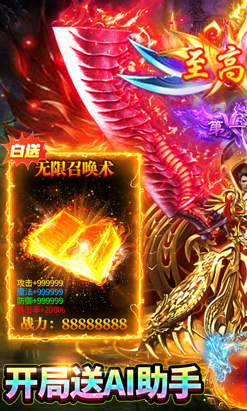 武林盛典-三职业高爆版游戏截图5