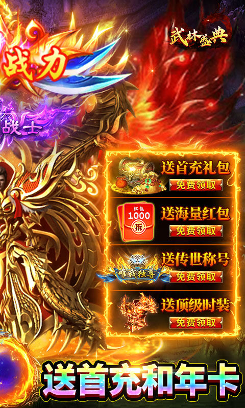 武林盛典-三职业高爆版游戏截图5