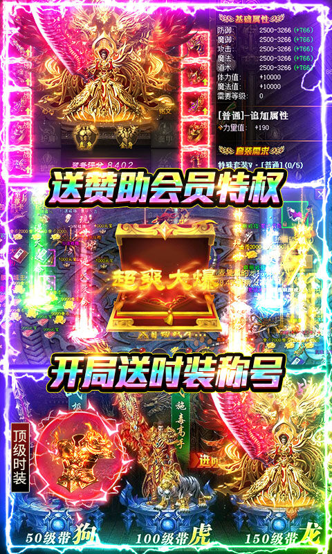 武林盛典-三职业高爆版游戏截图5