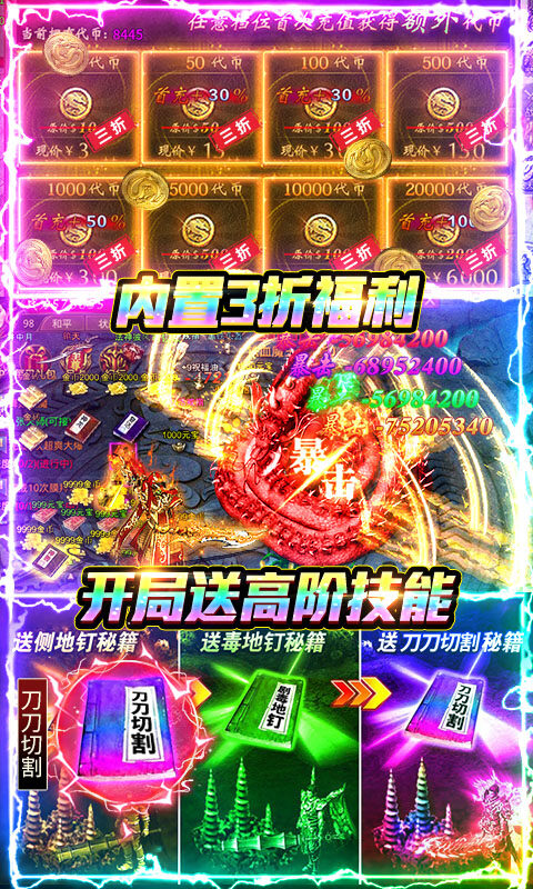 武林盛典-三职业高爆版游戏截图5