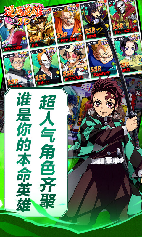 漫画英雄3D-死神vs火影0.1折游戏截图5