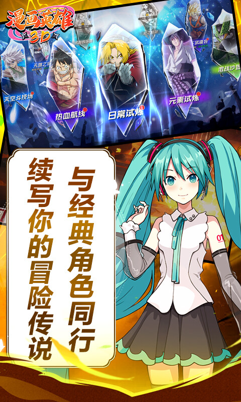 漫画英雄3D-死神vs火影0.1折游戏截图5