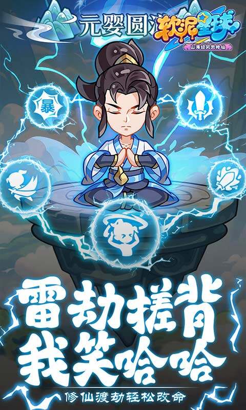 软泥星球游戏截图5