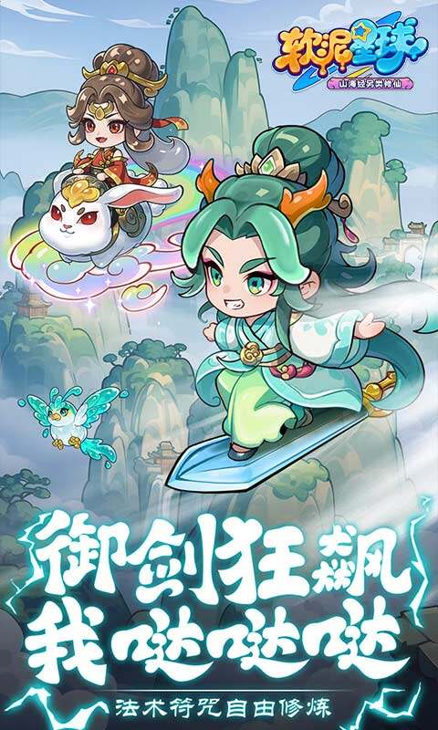 软泥星球游戏截图5