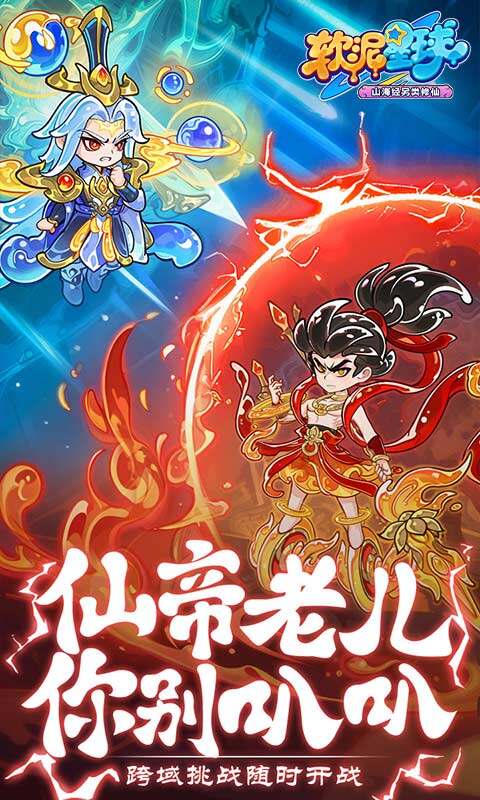 软泥星球游戏截图5