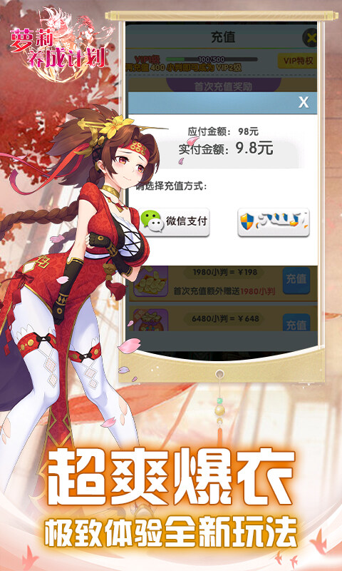 萝莉养成计划-1折免费版游戏截图5