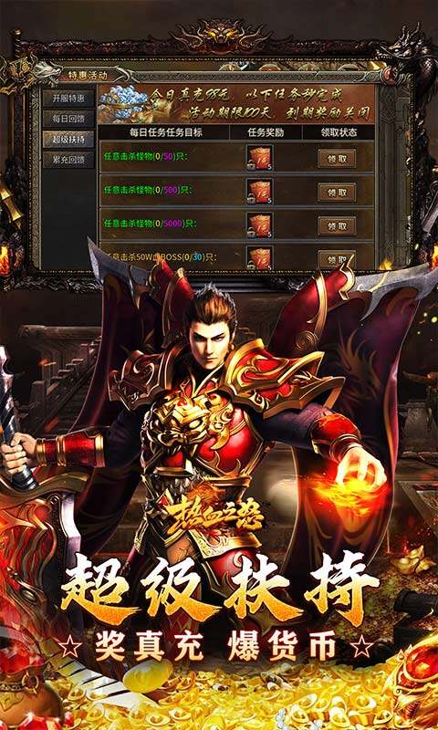 热血之怒-热血合击免费代币游戏截图5