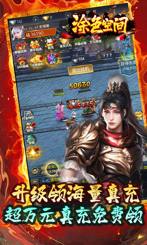 涂色空间-0.05折三国送海量红将游戏截图5