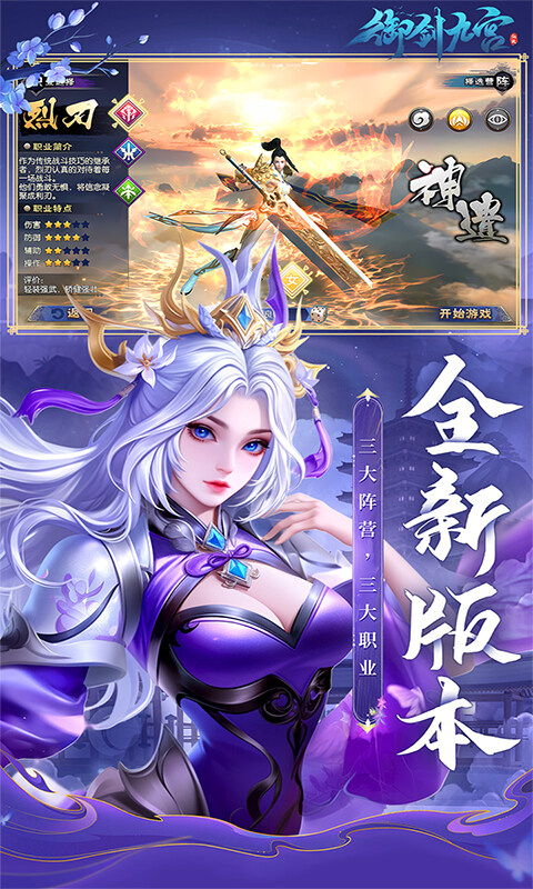 御剑九宫-0.1折BT版游戏截图5
