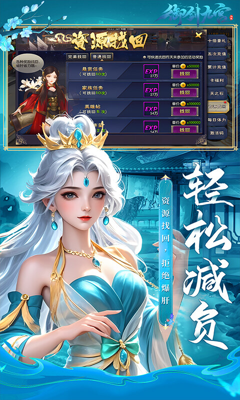 御剑九宫-0.1折BT版游戏截图5