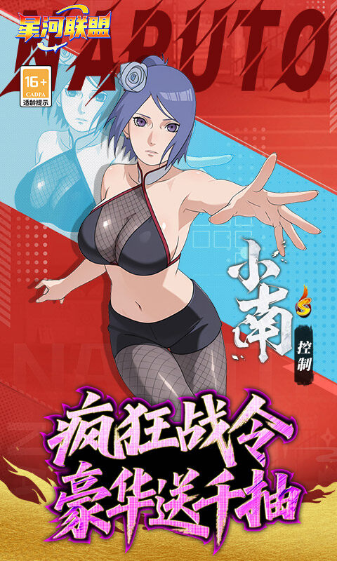 星河联盟-0.1折每日648游戏截图5