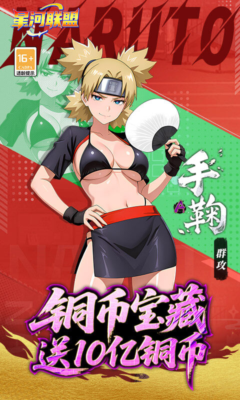 星河联盟-0.1折每日648游戏截图5