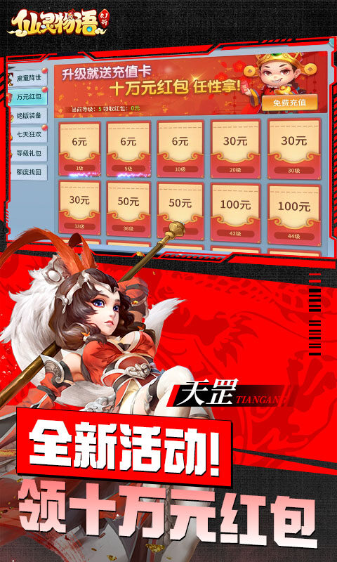 仙灵物语-0.1折回合免费版游戏截图5