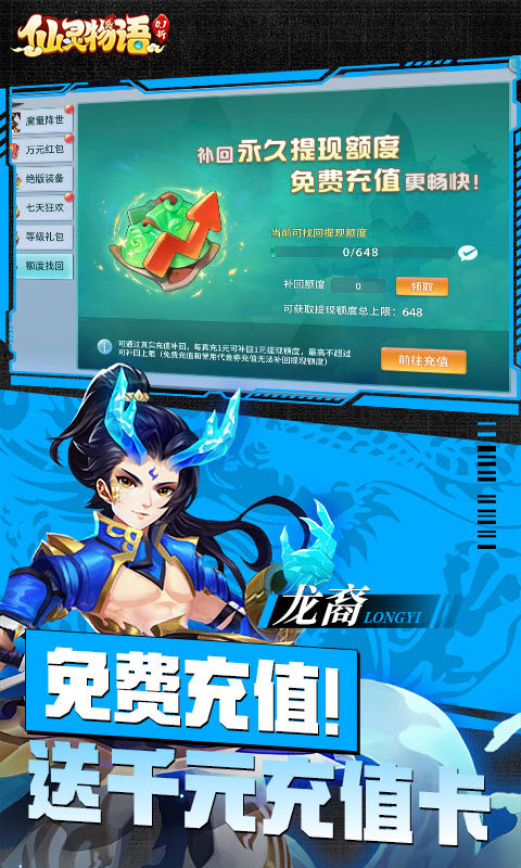 仙灵物语-0.1折回合免费版游戏截图5