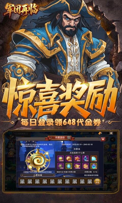 军团再临-0.1折魔兽争霸游戏截图5