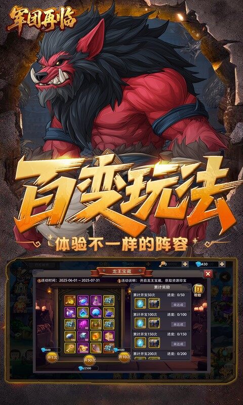 军团再临-0.1折魔兽争霸游戏截图5