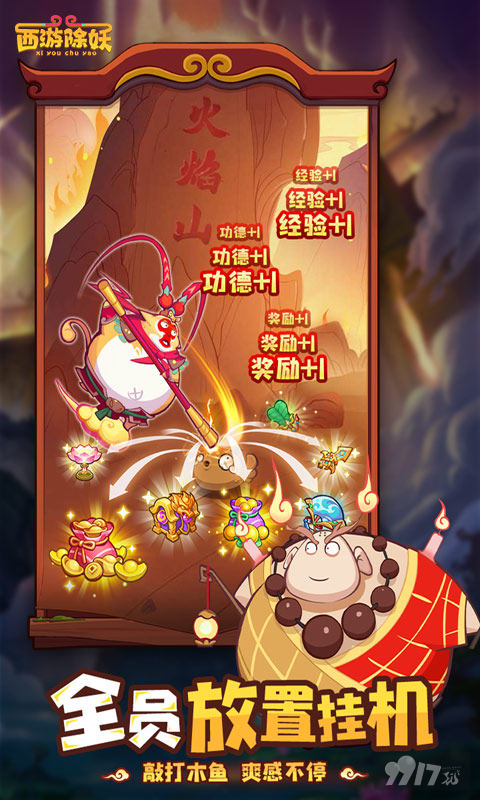 西游除妖内部号特权含无限资源福利 进游送60w充值