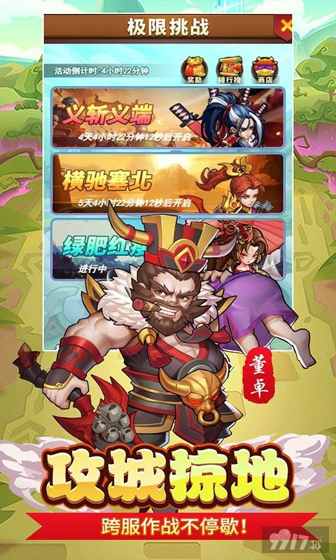 永恒部落-0.05折免费买断版图片 5