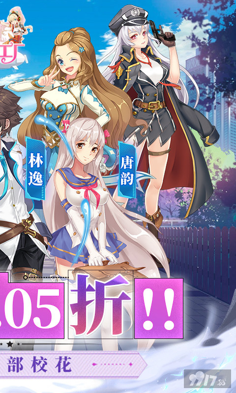 校花梦工厂无限免充版送最新福利号 天天送满星校花