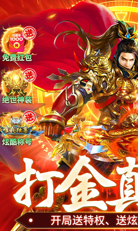 顽石英雄-猎魔打金真充版游戏截图5