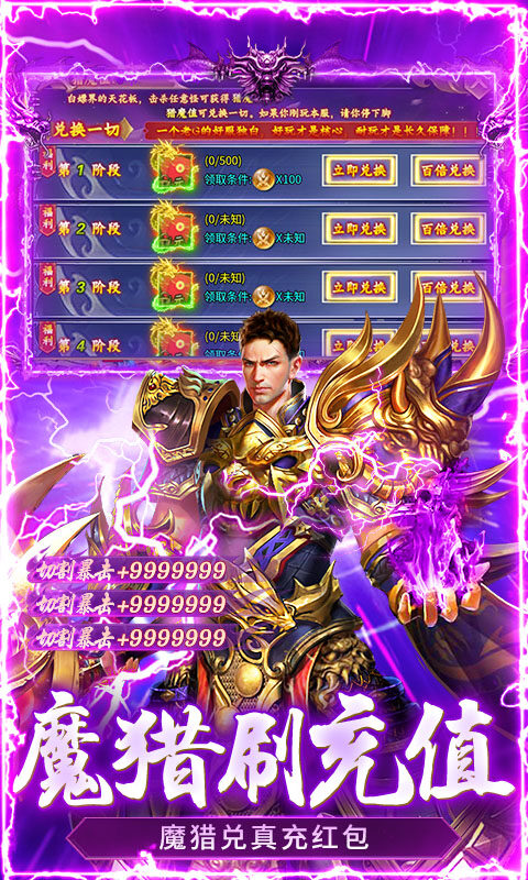 顽石英雄-猎魔打金真充版游戏截图5