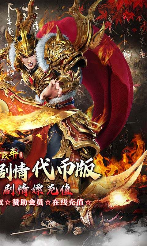烈火战车-穿书大世界代币版游戏截图5
