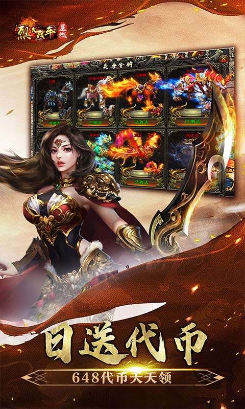 烈火战车-穿书大世界代币版游戏截图5