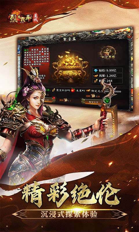 烈火战车-穿书大世界代币版游戏截图5