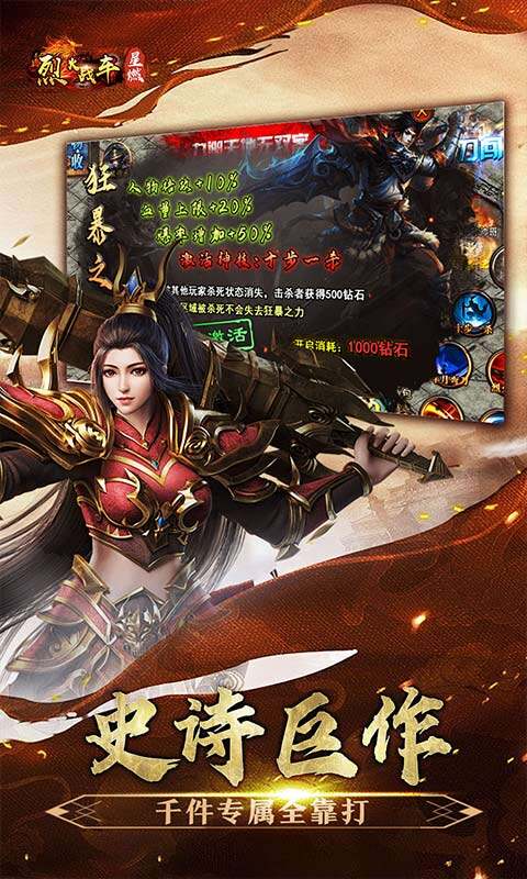 烈火战车-穿书大世界代币版游戏截图5