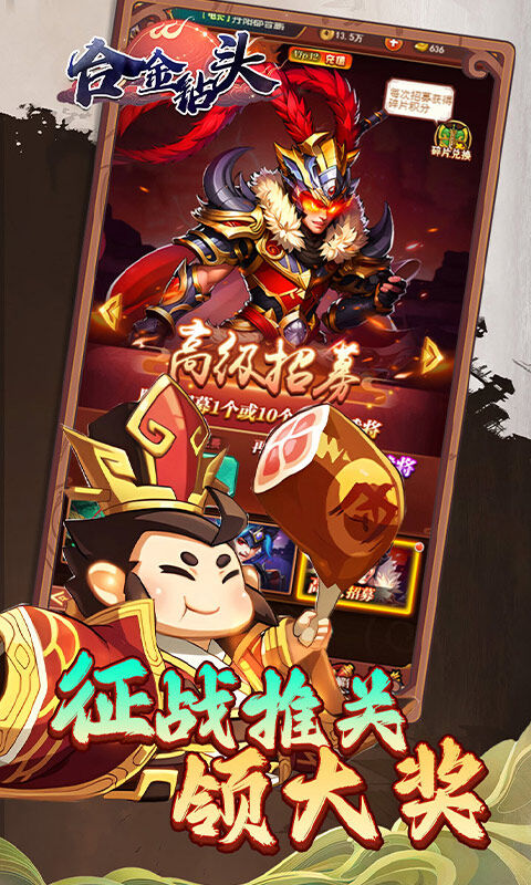 合金钻头-0.1折红将免费十连抽游戏截图5