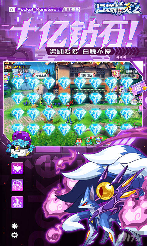 口袋精灵2单机免费版福利号解锁 100W代金券送满级VIP