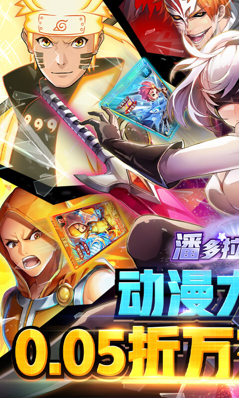 潘多拉归来-0.05折万充无限抽游戏截图5