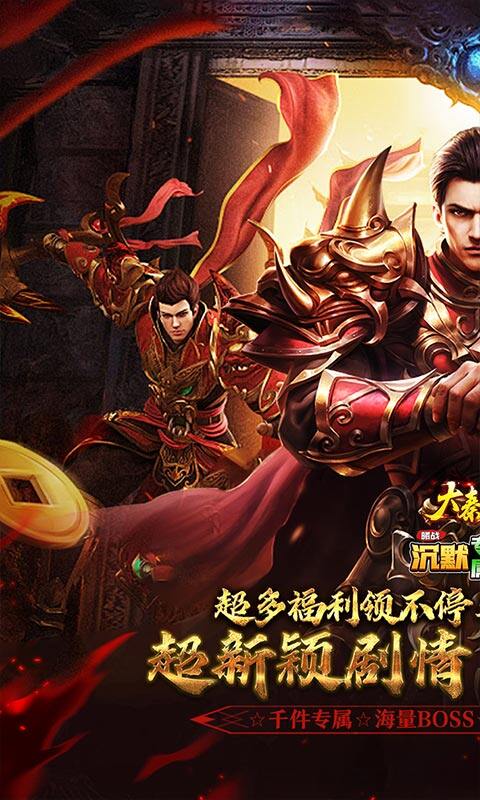 大秦霸业-曦战超神器福利版游戏截图5