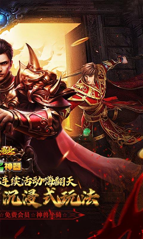 大秦霸业-曦战超神器福利版游戏截图5