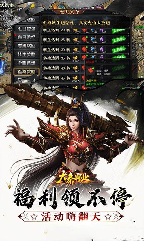 大秦霸业-曦战超神器福利版游戏截图5